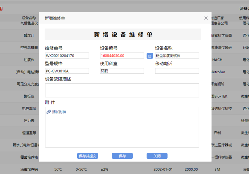 快猫短视频在线观看设备报修系统