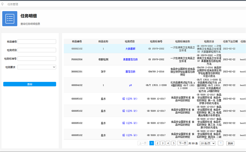 快猫短视频在线观看信息管理系统（LIMS）。