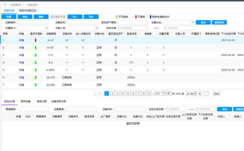 快猫短视频在线观看设备管理