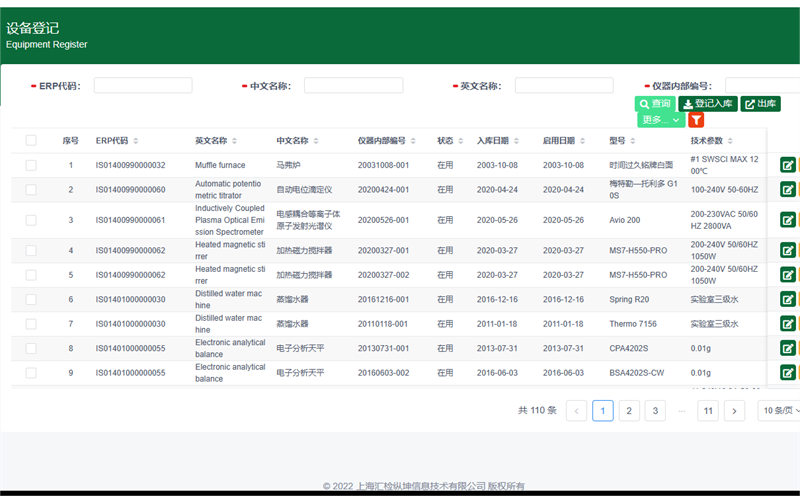 快猫短视频在线观看的仪器设备管理