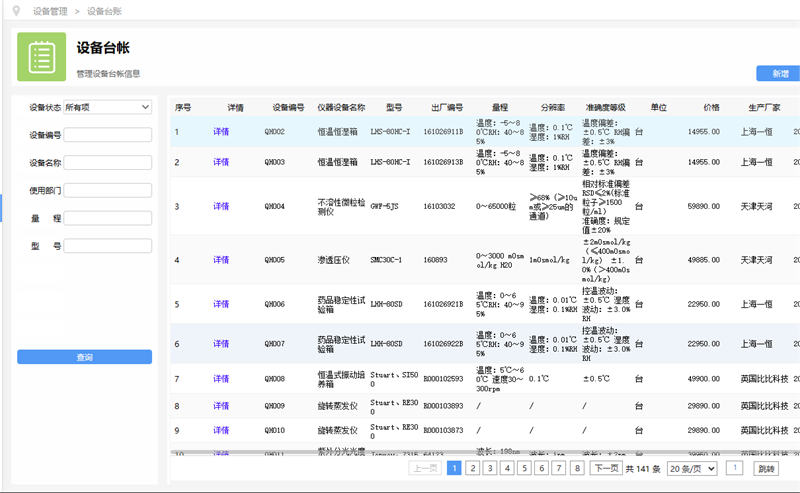 快猫短视频在线观看设备管理